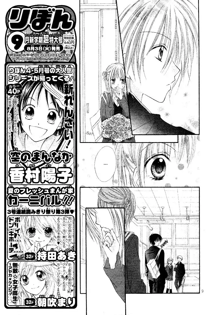 Saboten no Himitsu Chapter 7 10